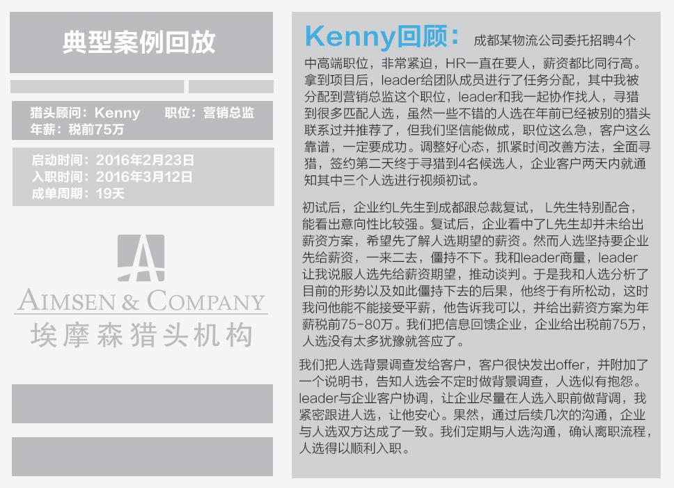 交通貿(mào)易獵頭