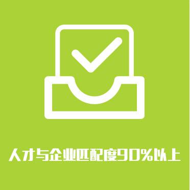 獵頭招聘，埃摩森獵頭公司