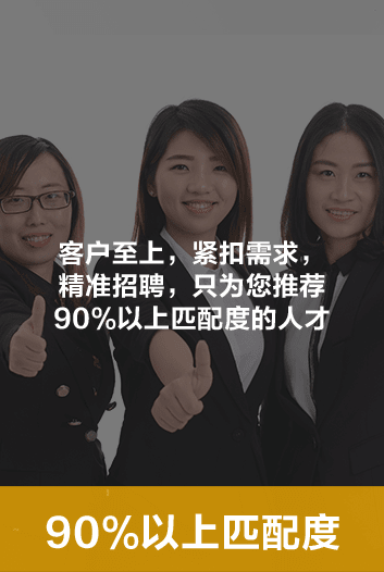 外包服務中介獵頭