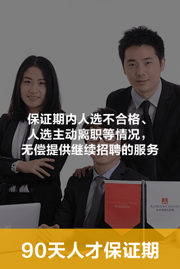 外包服務中介獵頭