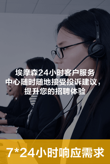 外包服務中介獵頭